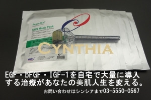 シンシア 自宅でできる究極の美肌ケア ブログシール