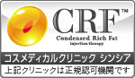 シンシア～Sincerely Yours　銀座の美容外科・美容皮膚科