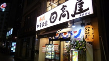 シンシア～Sincerely Yours　銀座の美容外科・美容皮膚科