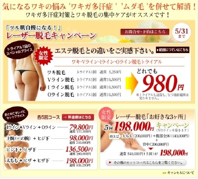 シンシア～Sincerely Yours　銀座の美容外科・美容皮膚科