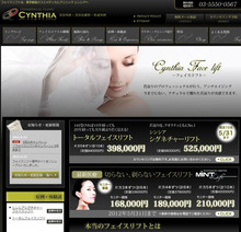 シンシア～Sincerely Yours　銀座の美容外科・美容皮膚科
