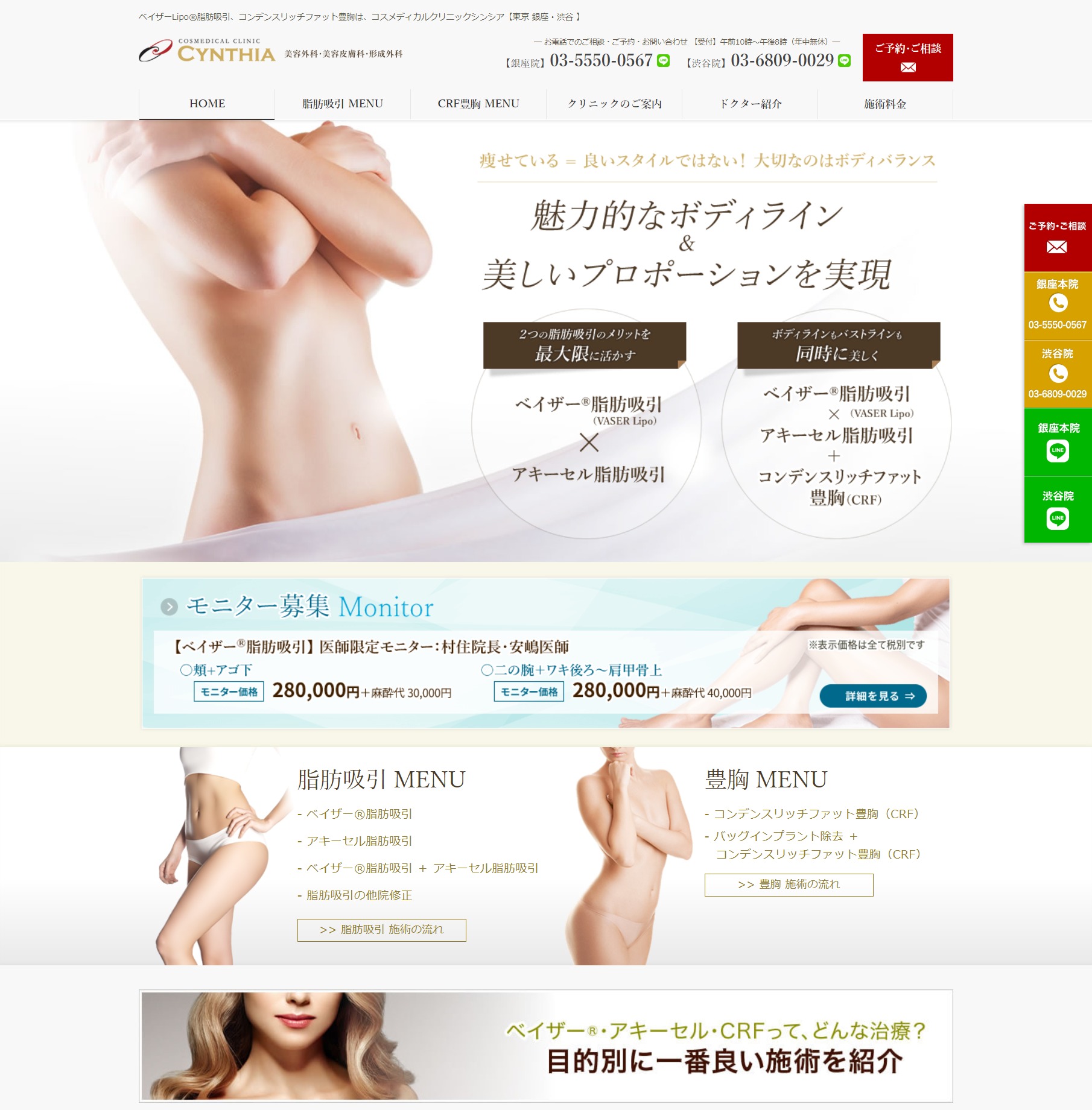 脂肪吸引専門サイトへ