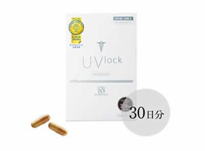 紫外線対策サプリメント U・Vlock