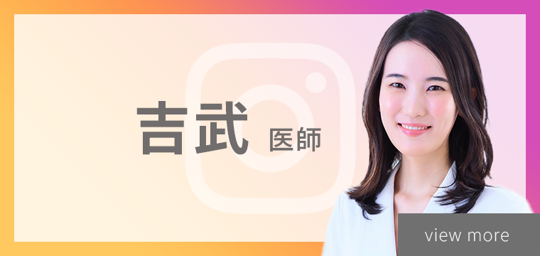 吉武医師のInstagram