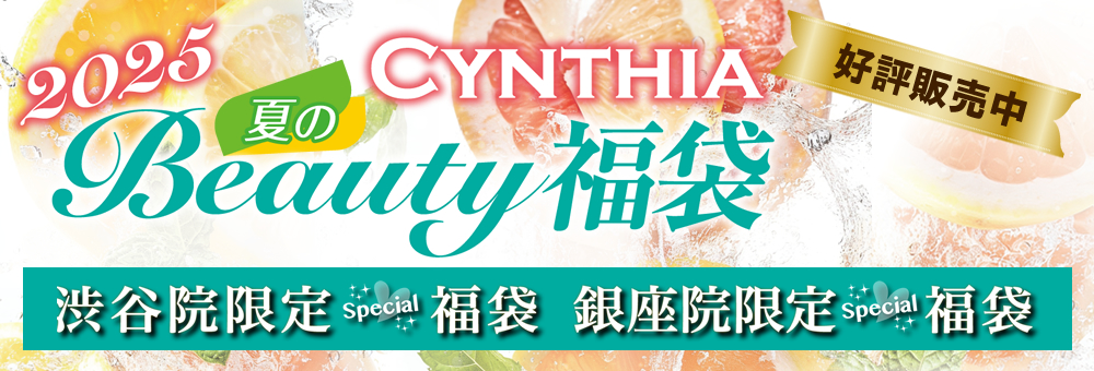 夏のBeauty福袋　販売開始