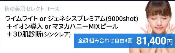 ピックアップメニュー